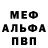 Метадон белоснежный sterber13