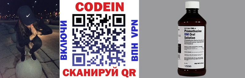 Кодеиновый сироп Lean Purple Drank shop Telegram Белый наркотики