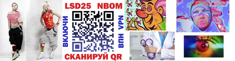 Марки 25I-NBOMe 1,5мг  Белый 